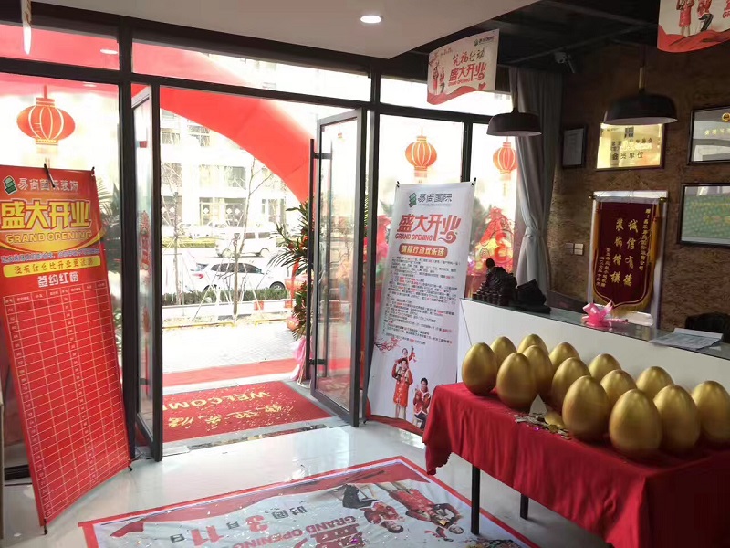 熱烈慶祝 昌樂?易尚國(guó)際裝飾“鉅惠全城”新店盛情開業(yè)！