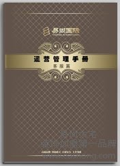 裝飾公司客服運(yùn)營手冊