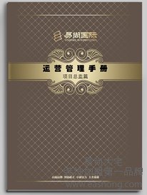 裝飾公司項目總監(jiān)運(yùn)營手冊