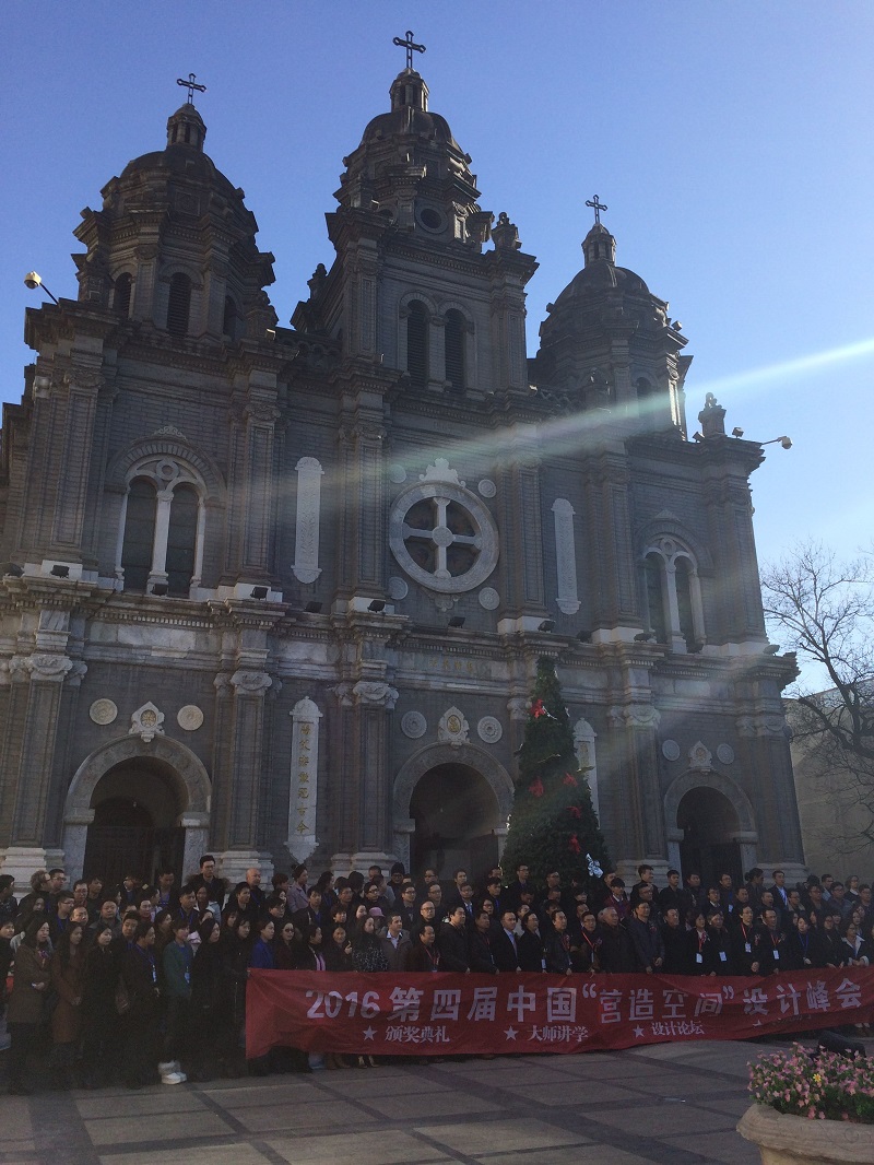 恭祝2016第四屆 中國(guó)“營(yíng)造空間”設(shè)計(jì)峰會(huì) 易尚國(guó)際裝飾榮獲殊榮