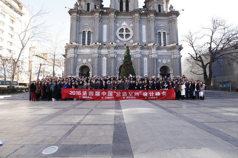 恭祝2016第四屆 中國(guó)“營(yíng)造空間”設(shè)計(jì)峰會(huì) 易尚國(guó)際裝飾榮獲殊榮