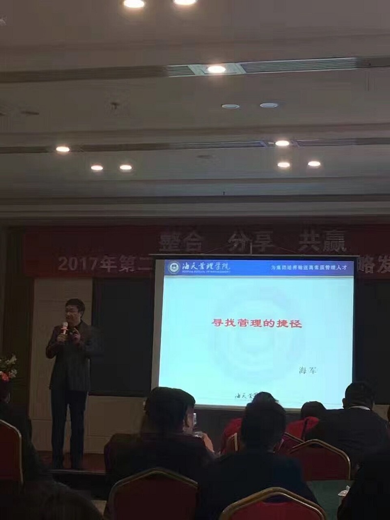 聚焦：2017年度第二屆·易尚國際“整合·分享·共贏”全國戰(zhàn)略峰會