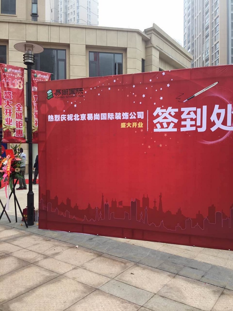 熱烈慶祝江西“贛州·易尚國際”裝飾 盛大開業(yè)！.jpg.jpg