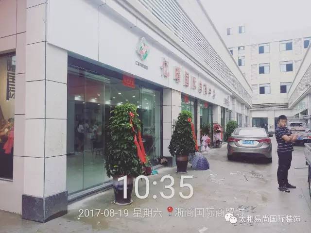 易尚國際出品 | 竣工實(shí)景效果之浙商國際商貿(mào)城.jpg