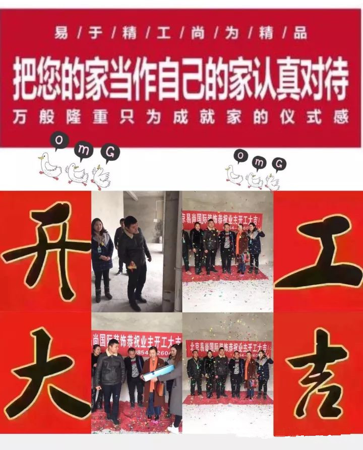 易尚國際 | 近期新開工工地匯總4.jpg