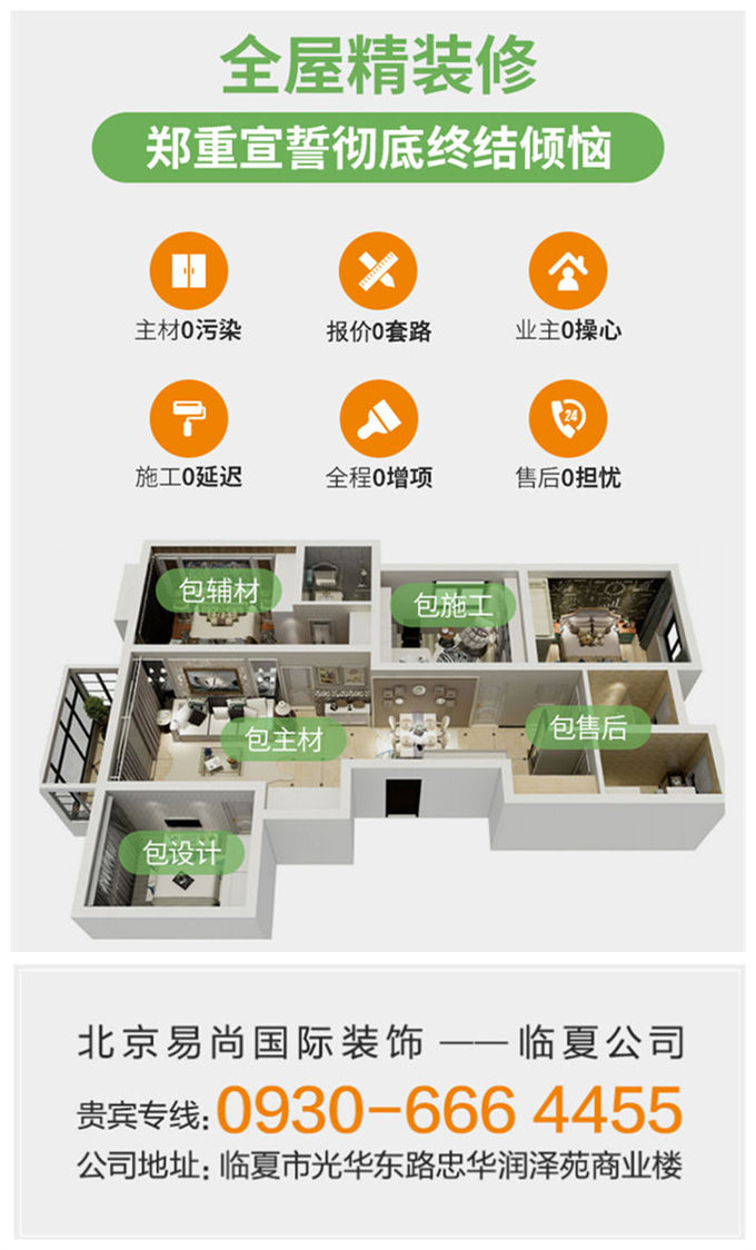 易尚國際裝修送全屋家具，開啟拎包入住新時代.jpg