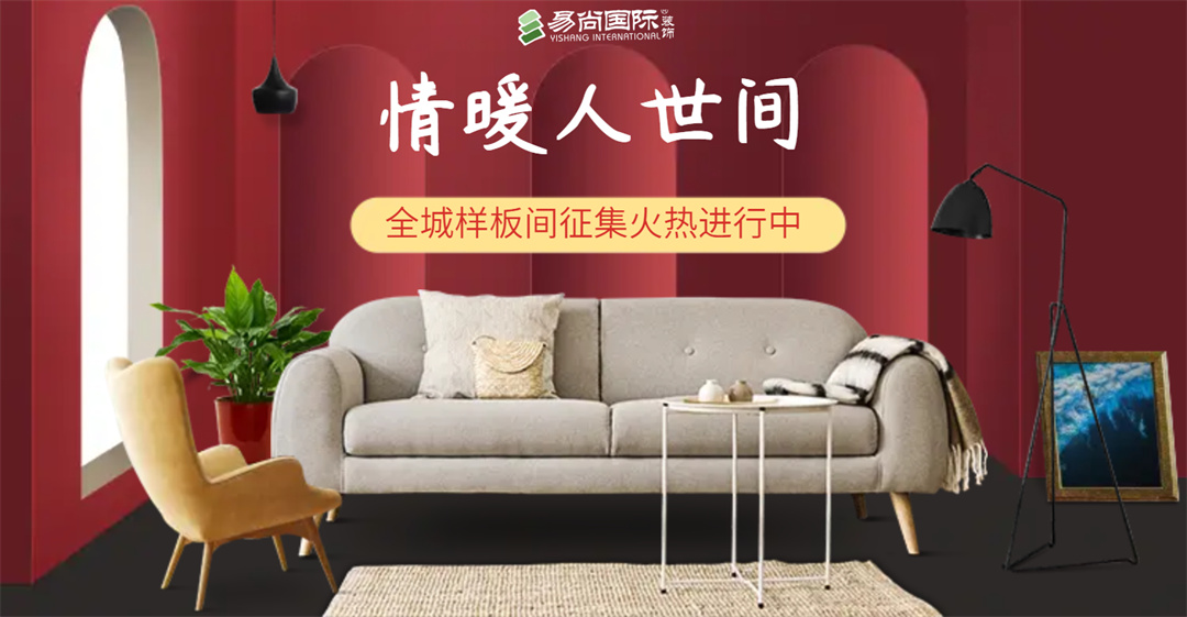 家具家居床品促銷banner.jpg